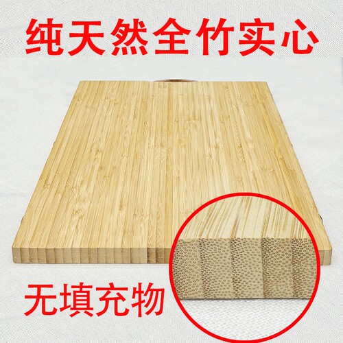 全竹实心菜板整竹无胶楠竹砧板加厚竹菜板擀面板水果板防霉刀具
