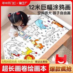 儿童涂鸦画卷超长填色绘画画纸幼儿园宝宝大涂色画布不脏手图案画画本画册涂色本大号图画本绘画本恐龙