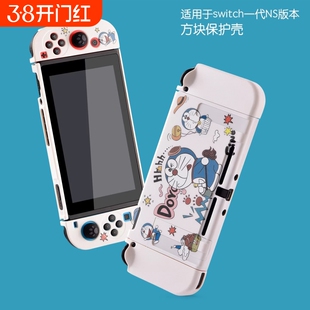 保护套游戏机软壳ns可插底座硅胶外壳配件手柄套