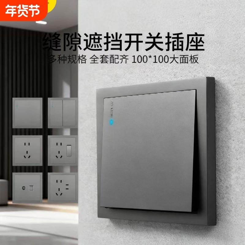 大尺寸开关插座酒店装饰超大连体五孔USB大插座墙壁100型开关面板