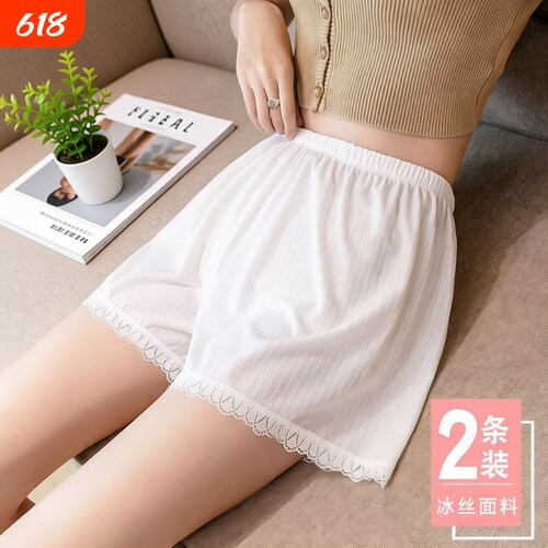 安全裤女夏季冰丝薄款宽松