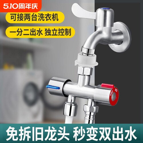 304不锈钢双控阀多功能洗衣机