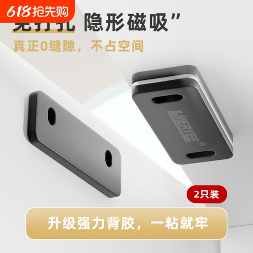免打孔隐形磁吸推拉门磁条磁铁吸合器衣柜门移门强磁抽屉门磁贴片