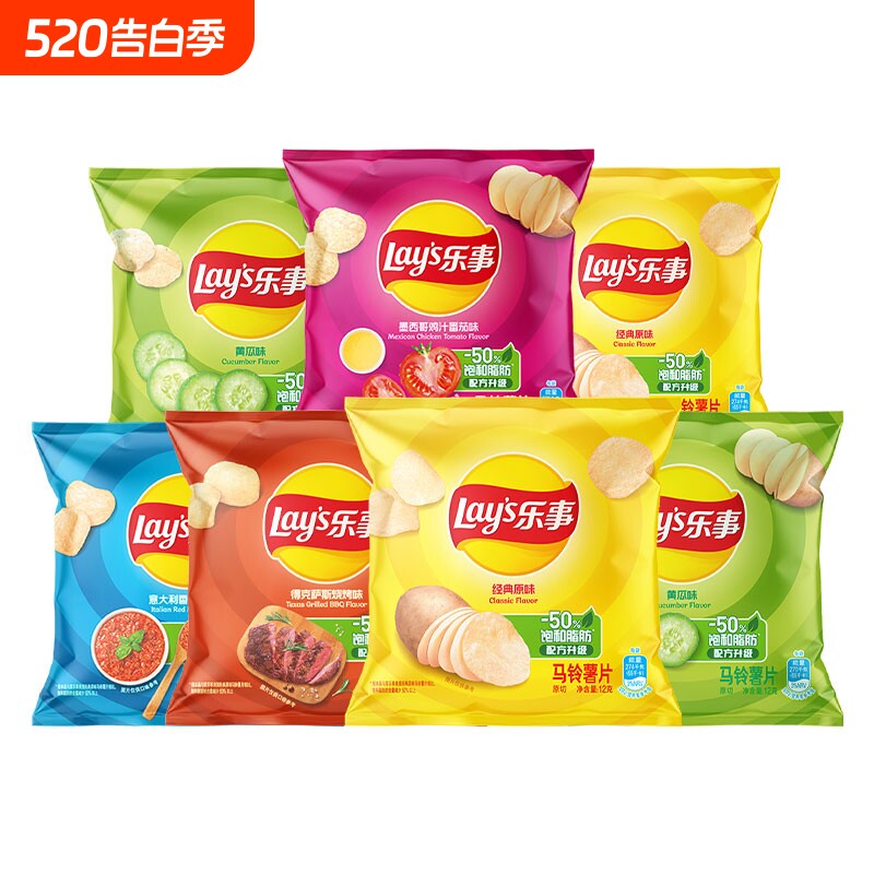 乐事薯片混口味12g*7包原味袋装黄瓜味番茄味