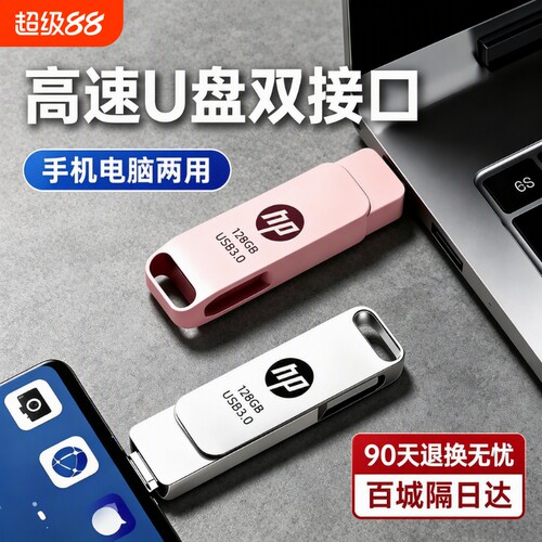 金属两用高速U盘|205人收藏