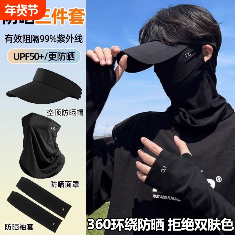防晒帽大帽檐遮阳男士骑车空顶男款夏季一体防晒户外防紫外线面罩