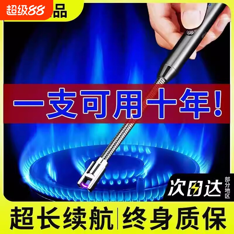 煤气灶脉冲点火器电子枪燃气灶打火机长手柄充电炮仗鞭炮防风电池