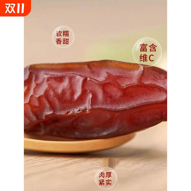 新疆新鲜椰枣金丝黑椰枣蜜枣干果一斤装零食果干枣干