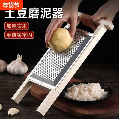家用磨擦磨泥器不锈钢土豆泥磨糊板洋芋新款神器水果魔芋多功能