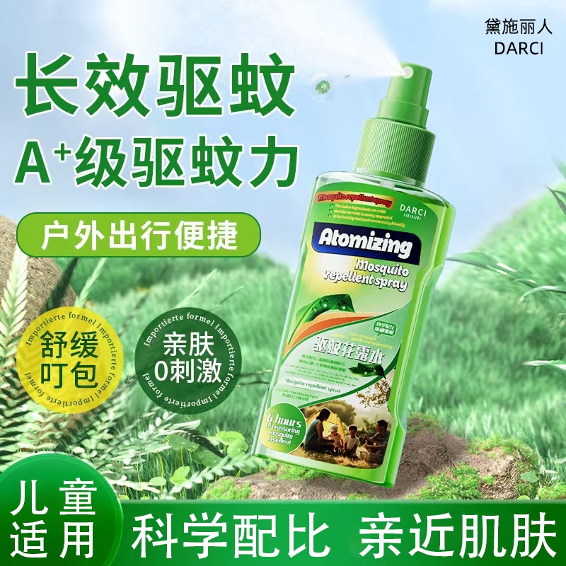 儿用驱蚊喷雾户外强效防蚊喷雾宝宝花露水婴儿蚊子驱蚊水便捷旅行