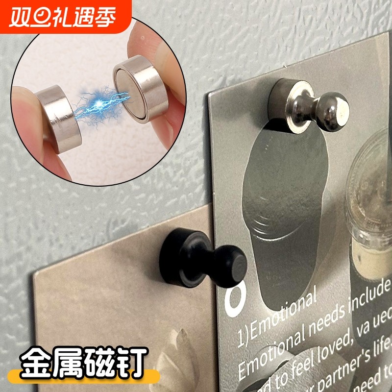 金属磁钉卡纸固定磁力钉圆形磁铁固定器白板书画强力钉磁吸