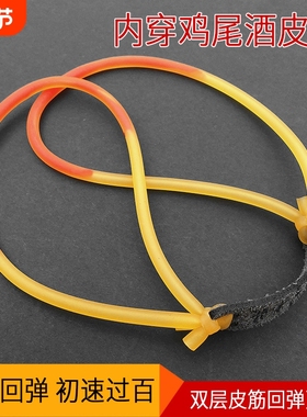 老妖内穿弹弓圆皮筋组2040防冻传统暴力2050高弹力1745弹工皮1842