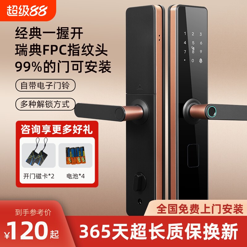 上门安装指纹锁智能门锁图片