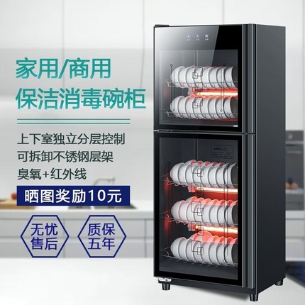 精恩好太太消毒柜商用家用大容量不锈钢立式双门饭店酒店消毒碗柜