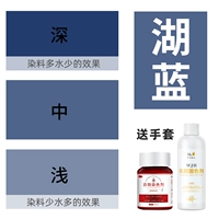 Озеро синий (окрашивание агента+фиксирующим цветом агента+перчатка+инструкции)