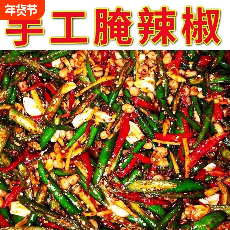 腌辣椒手工特辣下饭菜小米椒泡椒朝天椒尖椒开胃特产新鲜咸菜腌制,水产肉类/新鲜蔬果/熟食,腌制/榨菜/泡菜,淘宝优惠券,粉丝福利购,淘宝优惠卷