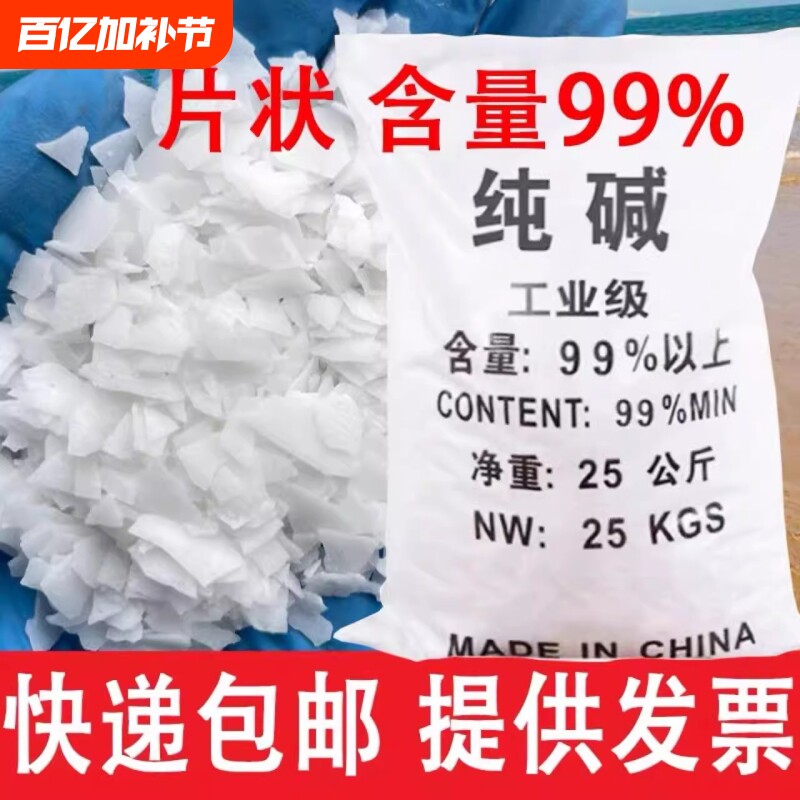 50斤装强力抽油烟机去油剂下水道疏通剂厨房清洁畜牧消毒