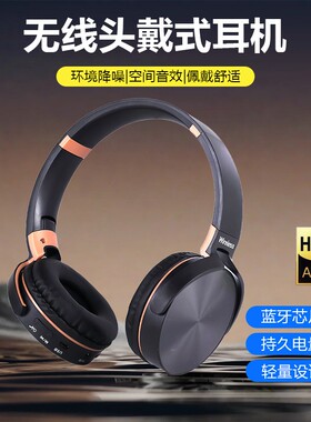 爆款头戴式蓝牙耳机折叠插卡无线耳麦高颜值运动游戏重低音JB950
