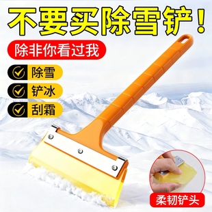 长柄牛筋雪铲汽车用牛津除雪铲刮水板贴膜刮板除霜载除冰铲清雪