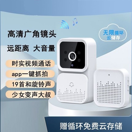 可视门铃无线wifi对讲系统猫眼家用监控远程摄像门禁免打孔手机