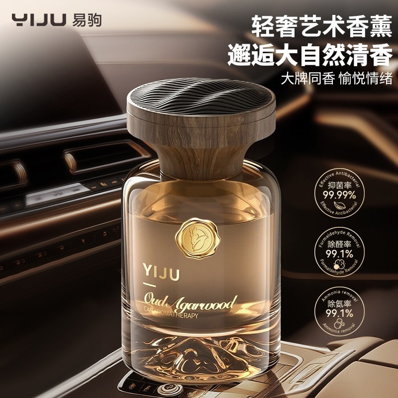 车载香薰2025新款汽车香水车内实用好物净化空气持久留香氛去异味
