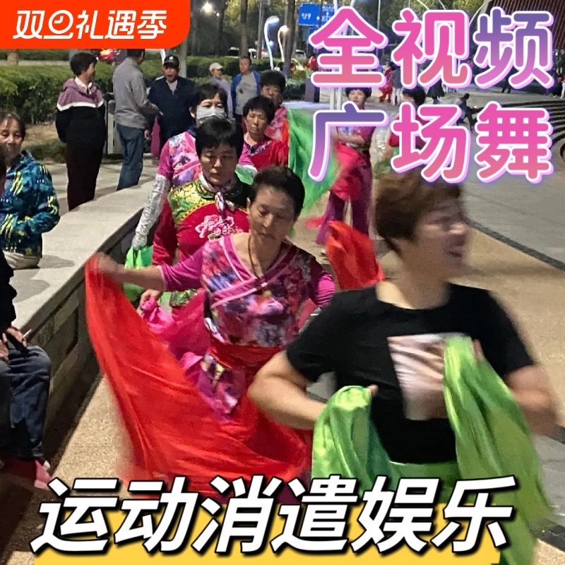 2025款中老年广场舞U盘健身舞流行歌曲唱歌跳舞视频mp3/4户外音响