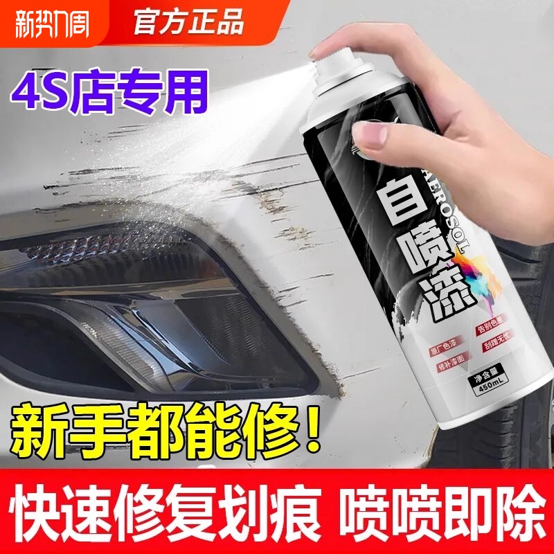 仆旅珍珠白汽车专用自喷漆黑色补漆笔刮痕划痕修复还原车漆面神器