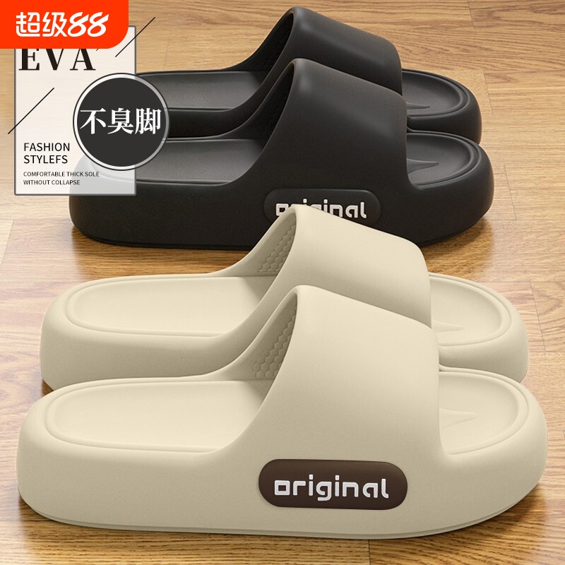 拖鞋男士夏季外穿2025新款室内家居浴室eva防滑不臭脚静音凉拖