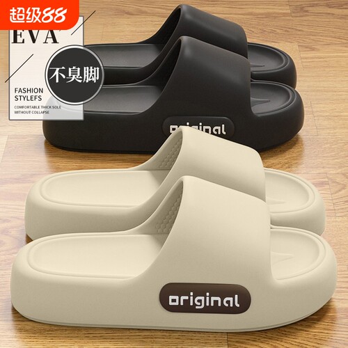拖鞋男士夏季外穿2026新款室内家居浴室eva防滑不臭脚静音凉拖男