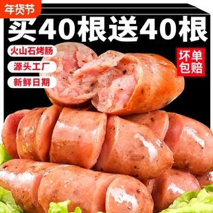 火山石烤肠地道肉肠半成品热狗肠台式风味烤肉肠黑胡椒香肠脆皮肠