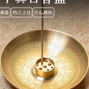 黄铜六字真言香盘九孔线香插莲花香托底座室内家用佛堂供奉用品