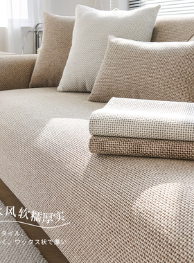 高级感流行沙发垫子新款四季通用靠背盖布巾防滑日式简约沙发套罩