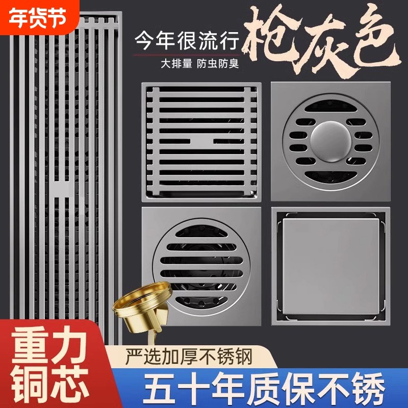 枪灰色不锈钢地漏防臭全铜芯卫生间浴室长条淋浴洗衣机下水道2005