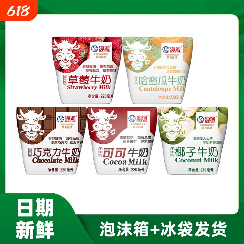 海河牛奶多味混合220ml袋装网红果香奶儿童学生成人早餐奶调制乳