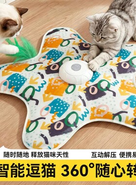 猫咪捕猎毯自动逗猫棒五角星玩具