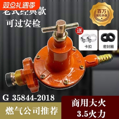 3.5可调节高压阀中压阀高压煤气阀商用液化气大流量燃气老式