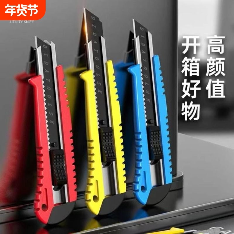 重型加厚大号美工刀多功能壁纸刀锋利刀片墙纸裁纸拆快递切割开箱,五金/工具,美工刀,淘宝优惠券,粉丝福利购,淘宝优惠卷