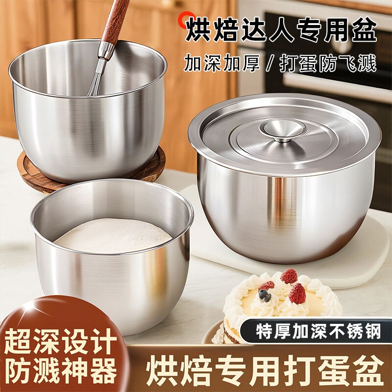 家用不锈钢打蛋盆烘焙专用料理盆图片