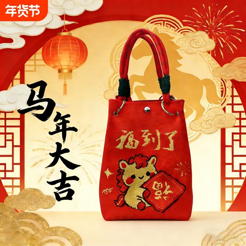 2026马年新款针织包手提袋精致编织手拿包手拎大容量便携卡通可爱,箱包皮具/热销女包/男包,手拿包,淘宝优惠券,粉丝福利购,淘宝优惠卷