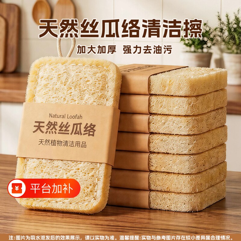 天然丝瓜络洗碗百洁布厨房专用丝瓜瓤洗碗海绵擦刷锅刷碗神器抹布