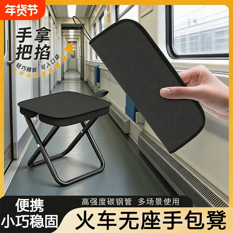折叠凳凳子便携式板凳椅子高铁地铁火车户外旅游笔袋小马扎钓鱼凳,户外/登山/野营/旅行用品,户外椅子凳子,淘宝优惠券,粉丝福利购,淘宝优惠卷