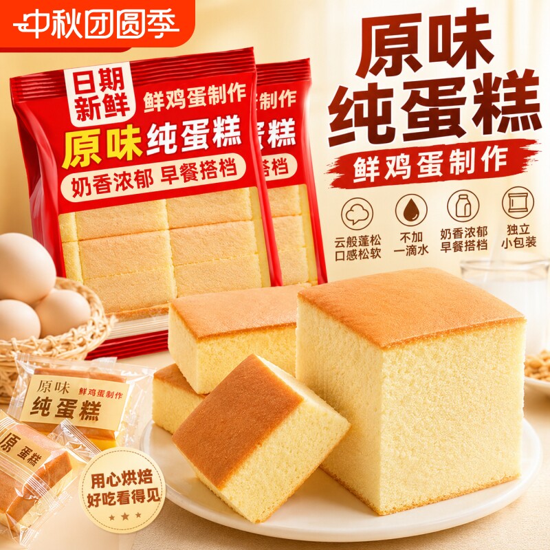 纯蛋糕面包整箱早餐手撕鸡蛋糕独立小包装零食速食品营养小蛋糕