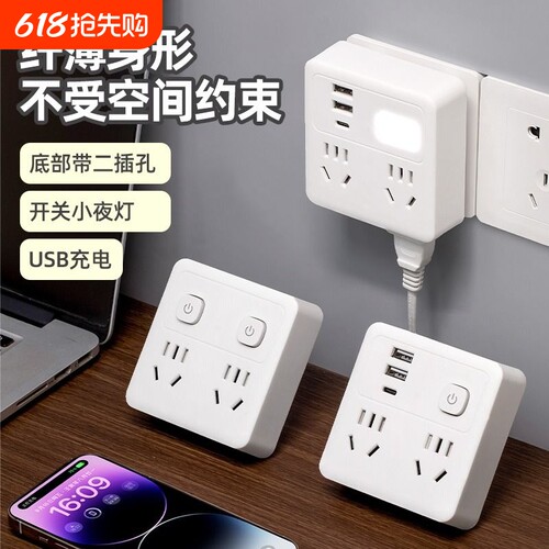 86型大功率插排|超2000次加购