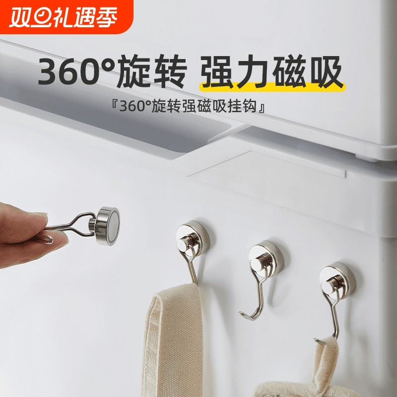 磁吸挂钩强力磁铁冰箱贴吸铁石可旋转磁性高强磁力收纳免打孔中秋