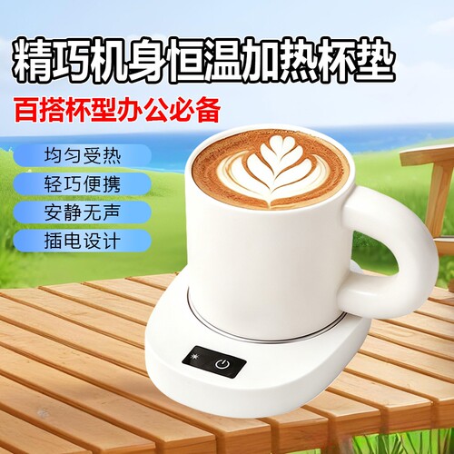 智能恒温杯垫宿舍家用办公马克杯静音运行加热保温杯垫NB8