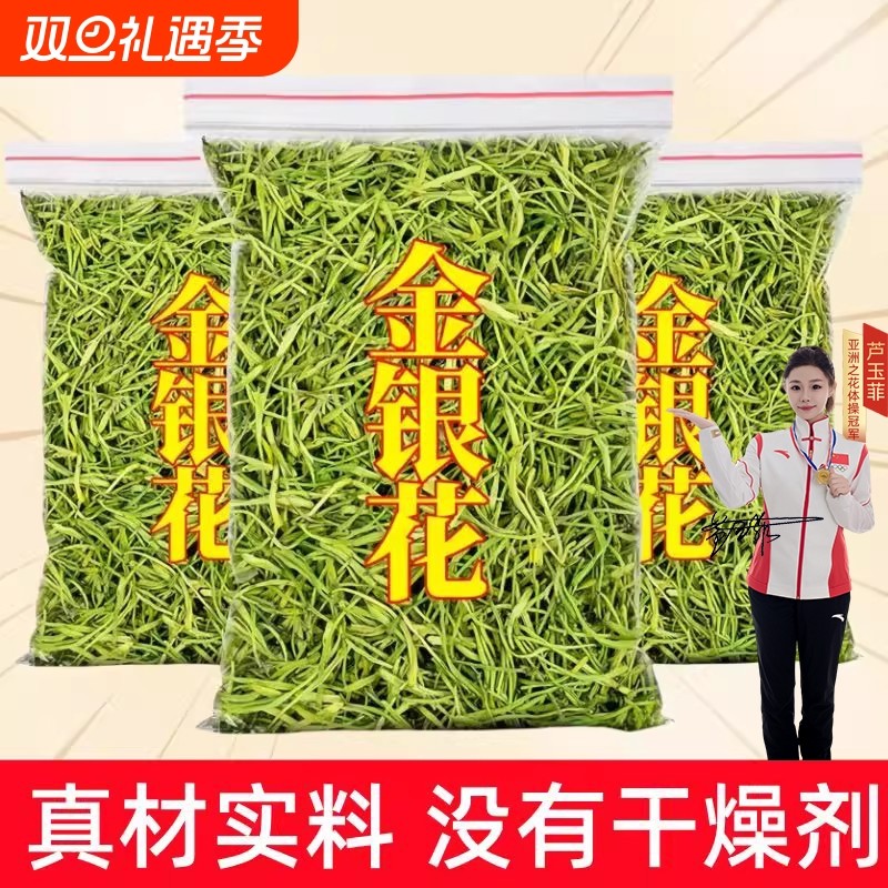 特级金银花茶野生干花菊花茶去火清热解排毒中药材正品官方旗舰店