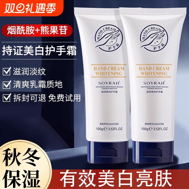 烟酰胺美白护手霜手纹滋润保湿补水嫩白提亮去黑防干裂粗糙淡长效