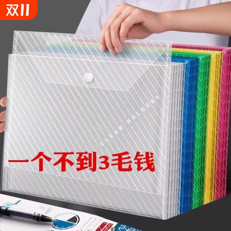 加厚透明A4文件袋文件斜纹按扣学生考试资料档案袋彩色办公收纳袋