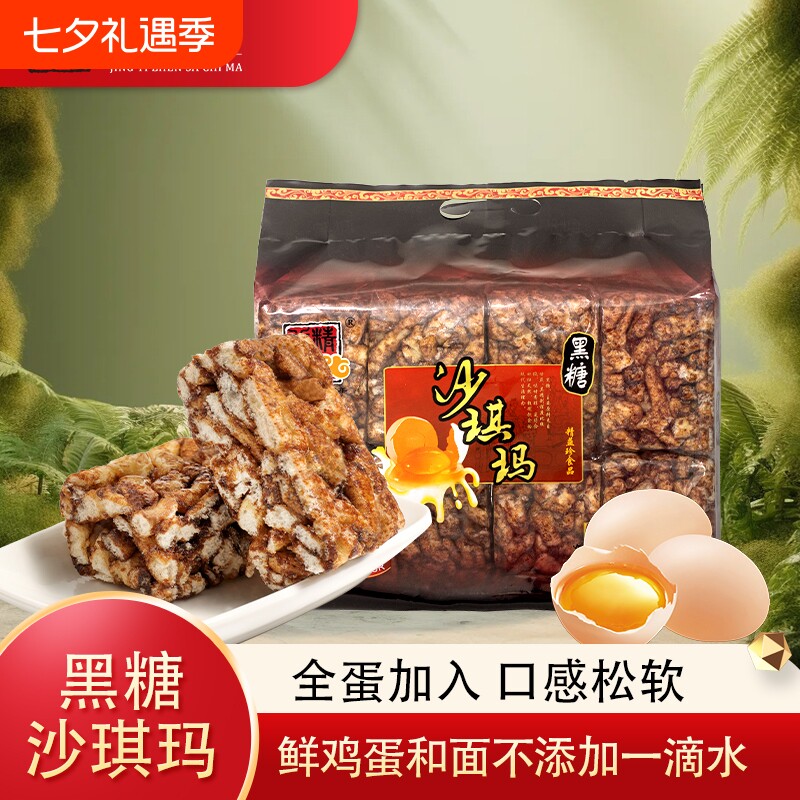 精益珍黑糖沙琪玛办公室零食小吃充饥夜宵整箱营养早餐糕点点心