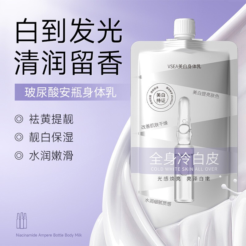 美白提亮身体乳全身保湿补水润肤200g起